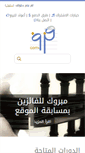 Mobile Screenshot of 3azif.com